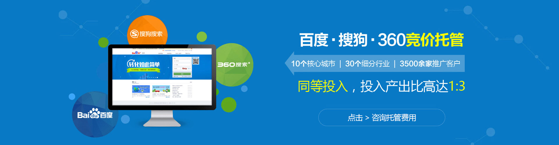 汶上搜索开户返点