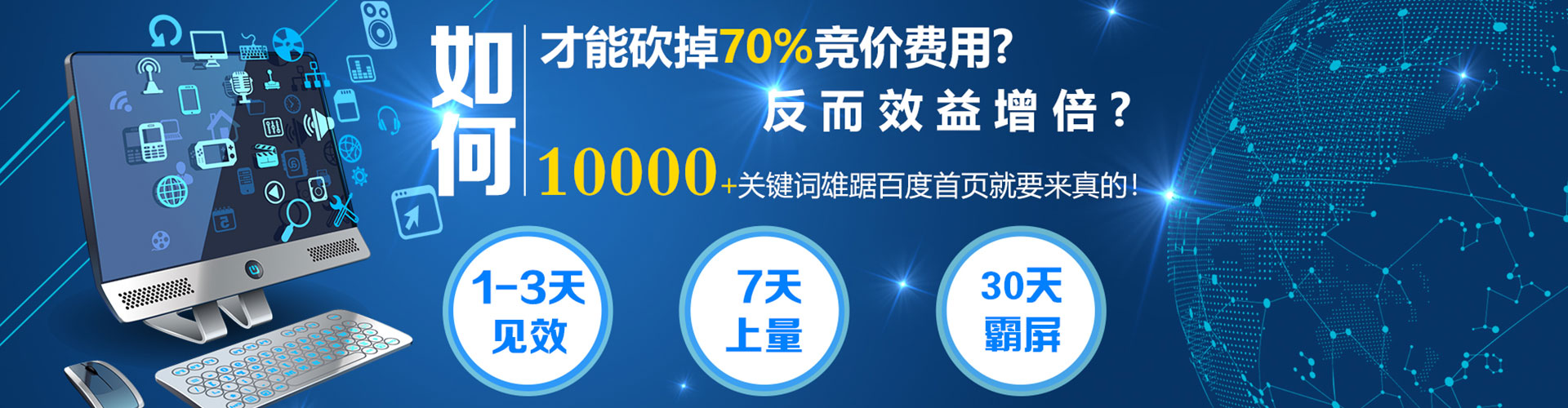 汶上竞价推广